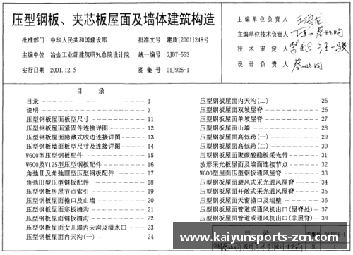 KAIYUN开云体育德甲最新积分榜：勒沃库森4_0大胜领跑，拜仁2_1紧随其后，斯图加特表现抢眼