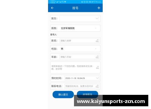 KAIYUN开云体育球员泄露合同事件：足坛新风暴，合同保密面临挑战 - 副本